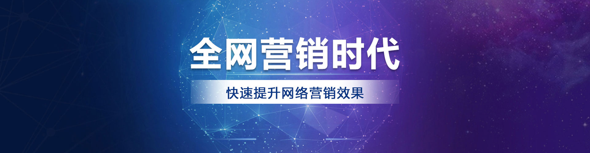 富拉尔基竞价开户推广